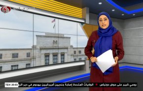  نشرة الاخبار الاقتصادية من قناة العالم 15:30بتوقيت غرينتش 07-04-2022 