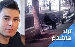 سخرية من الاحتلال بعد مصادرته 'مقعد' منفذ عملية تل أبيب!