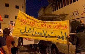 تظاهرة في البحرين رفضا للتطبيع ودعما للشعب الفلسطيني