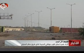 پاکسازی 90 درصد از مناطق آلوده به مین در استان الحدیده