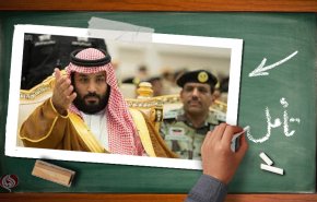 عربستان ... پس از دستگیری مخالفان وشاهزادگان و قضات، نوبت بعدی کیست؟