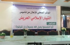 السودان.. 8 تيارات سياسية تعلن تأسيس تحالف 'التيار الإسلامي العريض'