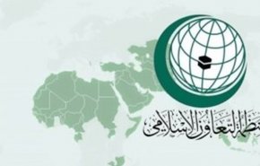 سازمان همکاری اسلامی هتک حرمت قرآن در سوئد را محکوم کرد 