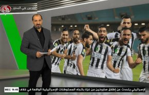  نشرة الاخبار الرياضية من قناة العالم 11:40 بتوقيت غرينتش 23-04-2022 