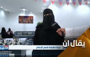 معتقلات الرأي بالسعودية في سجن 5 نجوم..