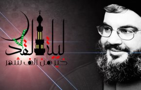 حزب الله يدعو لإحياء ليلة القدر الكبرى ويتخللها كلمة للسيد نصرالله