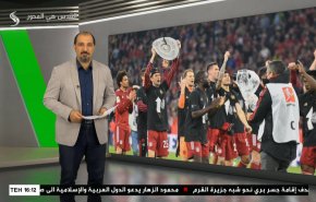  نشرة الاخبار الرياضية من قناة العالم 11:40 بتوقيت غرينتش 24-04-2022 