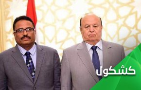وزراء الهارب منصور هادي.. السعودية تعطي الضوء الأخضر لتقسيم اليمن