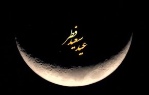 روز عید فطر در کشورهای اسلامی/ تعداد روزهای تعطیل در کشورهای مختلف عربی و اسلامی