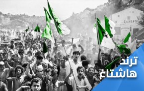 «فرانسه دشمنی ابدی است» در الجزایر ترند شد