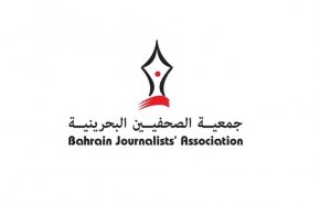 جمعية الصحفيين البحرينية تدين اغتيال شيرين أبو عاقلة