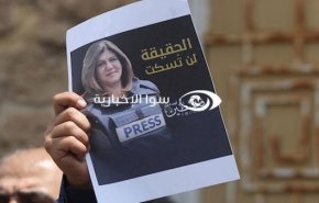 الاتحاد الدولي للصحافيين يتعهّد بإحالة قضية أبو عاقلة إلى الجنائية الدولية