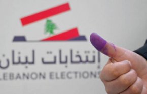 نتائج صناديق الاقتراع سترسم اصرار الشارع اللبناني على الثوابت الوطنية 