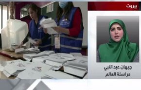 موفدة العالم تعلن احدث تطورات عملية فرز الاصوات بالانتخابات اللبنانية