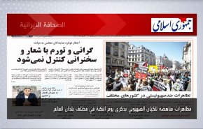 أبرز عناوين الصحف الايرانية لصباح اليوم الاثنين16 مايو2022