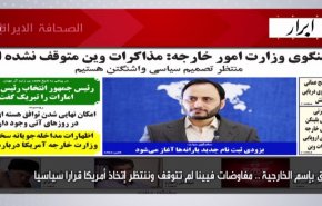 أهم عناوين الصحف الايرانية صباح اليوم الثلاثاء 17 مايو 2022