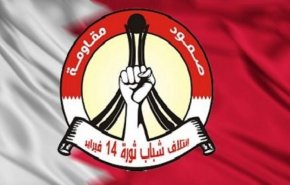 '14فبراير' البحريني: دماء الشهداء الفلسطينيين تزيد الإصرار على مقاومة الاحتلال