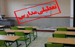 مدارس تهران تعطیل، ولی دانشگاه‌ها و ادارات باز است