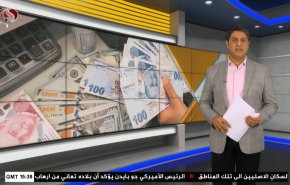  نشرة الاخبار الاقتصادية من قناة العالم 15:30بتوقيت غرينتش 18-05-2022 