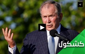 اشتباه لفظی، بوش جنگ‌طلب را رسوا کرد