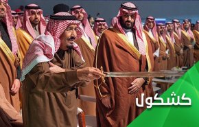 اعدام ابزار آل سعود برای پر کردن خلاء مشروعیت!