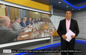 نشرة الاخبار الاقتصادية من قناة العالم 15:30بتوقيت غرينتش 25-05-2022