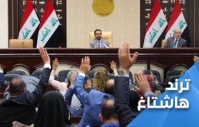 سیلی محکم عراق به رژیم صهیونیستی/ هم‌صدایی کاربران عراقی با نمایندگان پارلمان