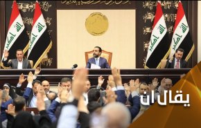 البرلمان العراقي يقطع آمال 