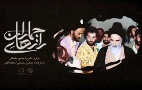التلفزيون الايراني يبث فيلما وثائقيا عن حياة الامام الخميني (رض)