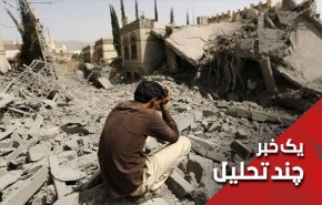 آیا آتش بس در یمن امشب تمدید می شود؟