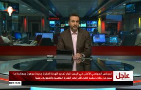 نشرة الاخبار من قناة العالم الساعة 16:00 بتوقيت غرينتش 01-06-2022