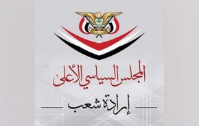شورای عالی سیاسی یمن: تمدید آتش‌بس منوط به اجرای کامل تعهدات است

