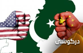 اختلافات چین و آمریکا، عامل بی ثباتی سیاسی در پاکستان