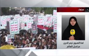 گزارش خبرنگار العالم از راهپیمایی «فریاد علیه استکبار» در یمن