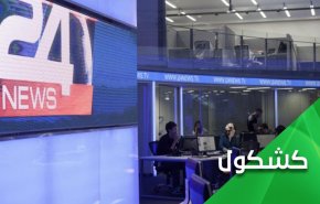 افتتاح دفتر شبکه صهیونیستی در مراکش و شهادت 55 خبرنگار فلسطینی توسط "اسرائیل"!