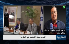 برلماني مغربي سابق يحذر من تداعيات التطبيع بين بلاده و