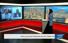تعثّر مشاورات عمان حول فتح الطرقات وغروندبرغ يصل صنعاء