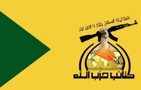حزب الله عراق: مایه افتخار است، هرچند کار ما نبود!

