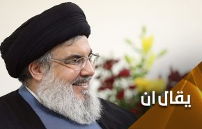 السيد حسن نصرالله يضع النقاط على الحروف