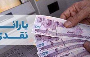 یارانه خرداد از فردا قابل برداشت است