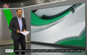 نشرة الاخبار الرياضية من قناة العالم 11:40 بتوقيت غرينتش 14-06-2022