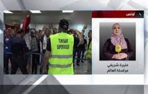 گزارش العالم از شروع اعتصاب سراسری در تونس 