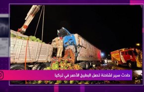 حادث سير لشاحنة تحمل البطيخ الأحمر في تركيا