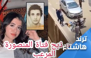 حادثة فتاة جامعة المنصورة تشتعل حزنا وغضبا في مصر