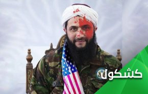 واکاوی تلاش آمریکا برای تحکیم پایه های حکومت الجولانی در ادلب  