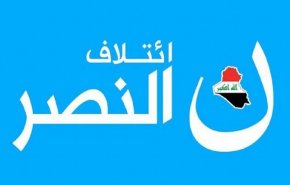 النصر: مبادرة تحالف قوى الدولة تعيد تأسيس الشرعية للعملية السياسية في العراق