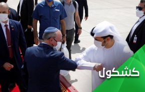 حضور افسر اماراتی در دانشکده نظامی رژیم صهیونیستی؛ امارات پدرخوانده گسترش عادی سازی در منطقه