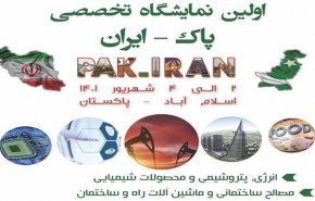 میزبانی اسلام‌آباد از شرکت‌های دانش بنیان ایران و نمایشگاه تخصصی مشترک با پاکستان