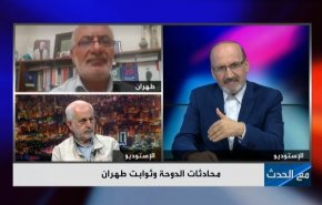محادثات الدوحة وثوابت طهران