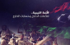 الأزمة السياسية الليبية تتعقد وأمريكا تدخل على الخط